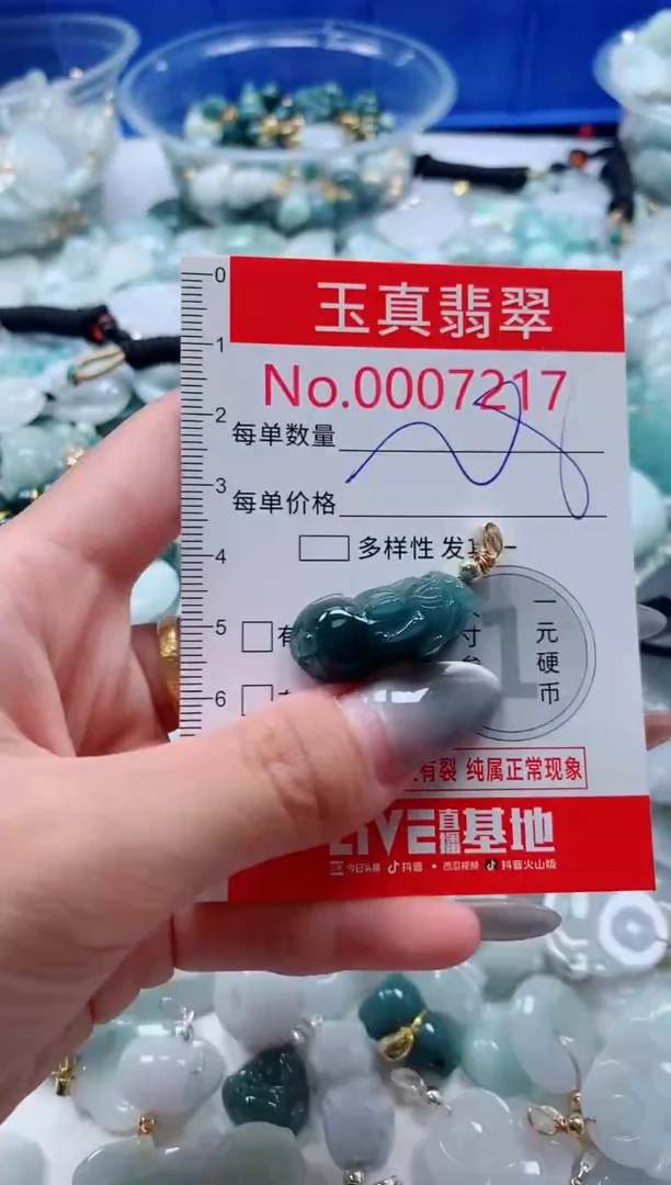 吊坠(不含链)未镶嵌翡翠7217