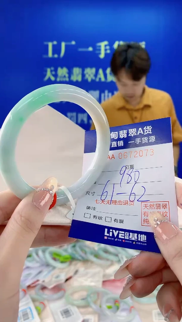 未镶嵌手镯翡翠73