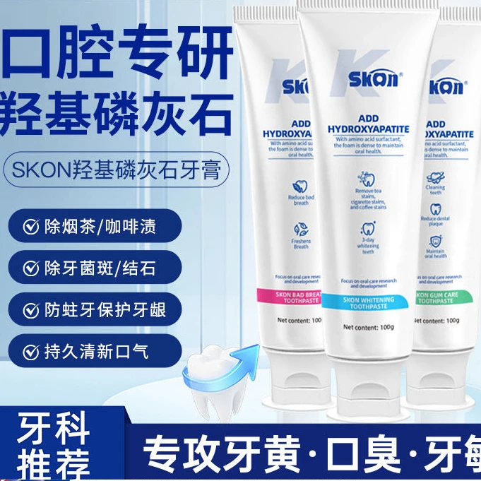 【茶树精油】原单温和牙膏去牙渍牙黄双重护牙龈多效清新口气