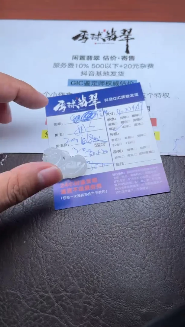 颈饰未镶嵌翡翠倍*1591816382HHH