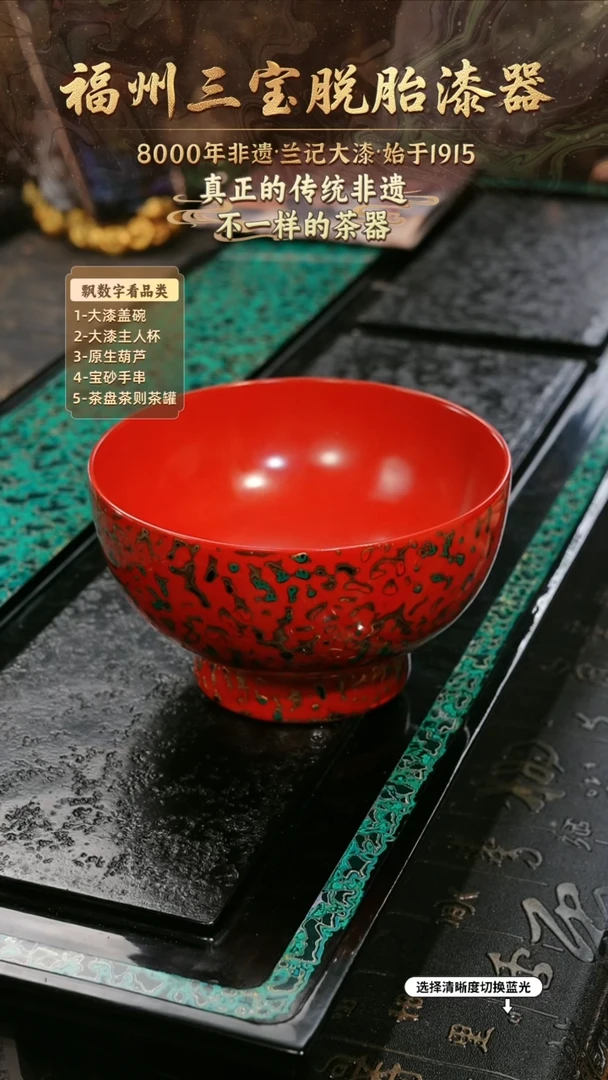 兰记手工漆器-一物一拍 以商品图片为主