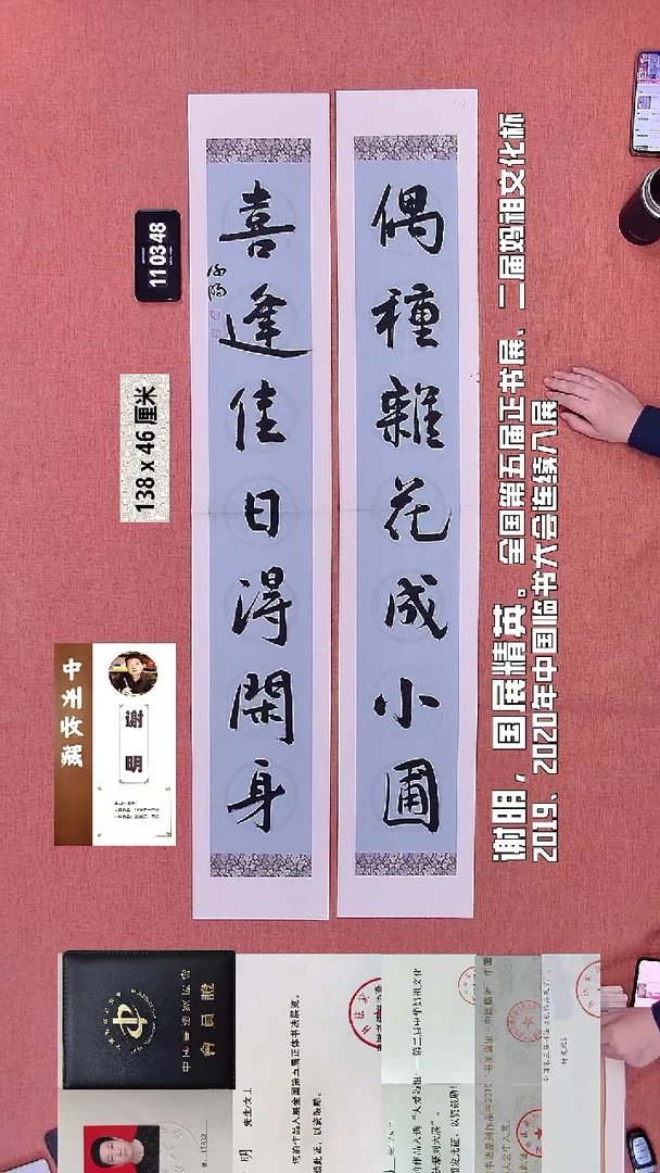 书法273    谢老师书法作品