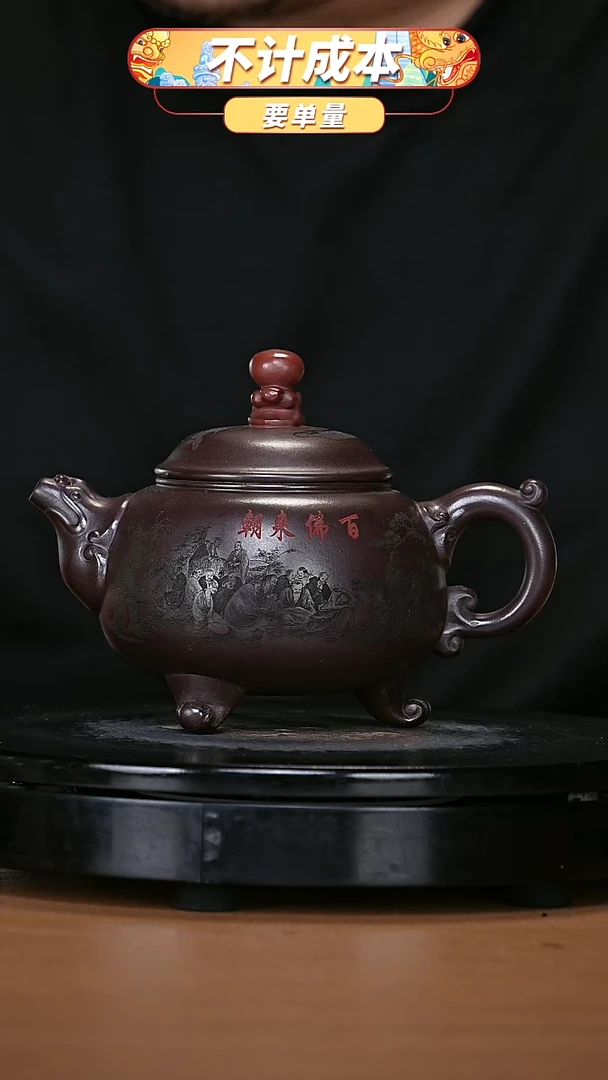 【闪购商品】宜兴原矿高端紫砂