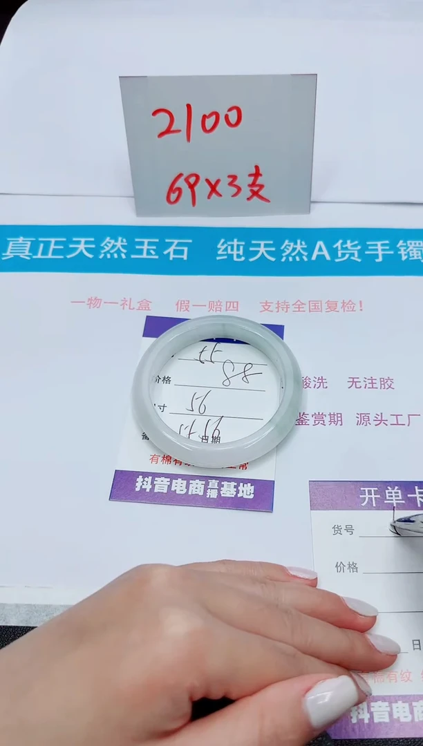 【闪购商品】石英质玉手镯未镶嵌55