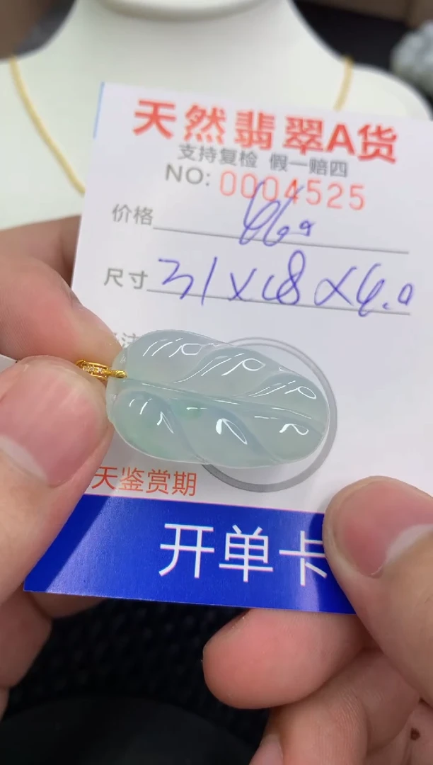 【闪购商品】翡翠颈饰18K金镶嵌11111111111