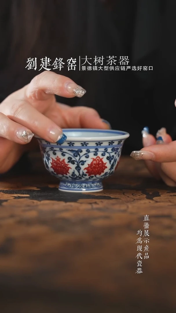 杯子陶瓷永明尚玩青花釉里红缠枝莲红花心小压手杯
