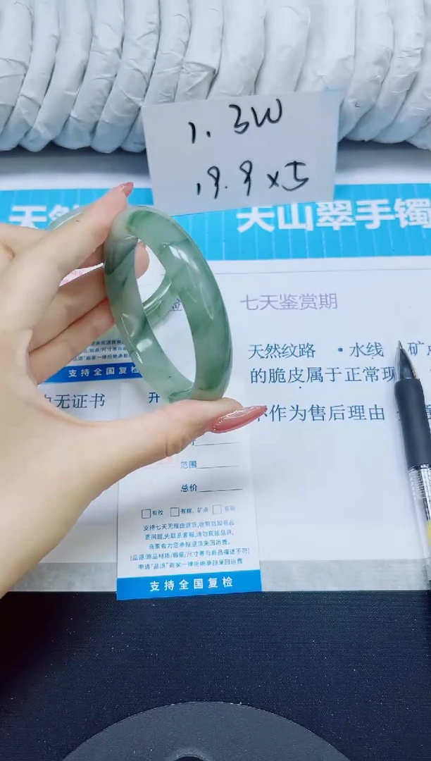 石英质玉手镯未镶嵌96/60.2