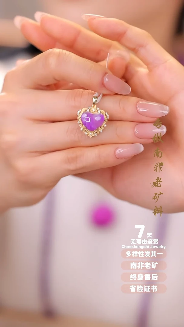 【闪购商品】苏纪石（舒俱来）吊坠(不含链)18K金镶嵌1