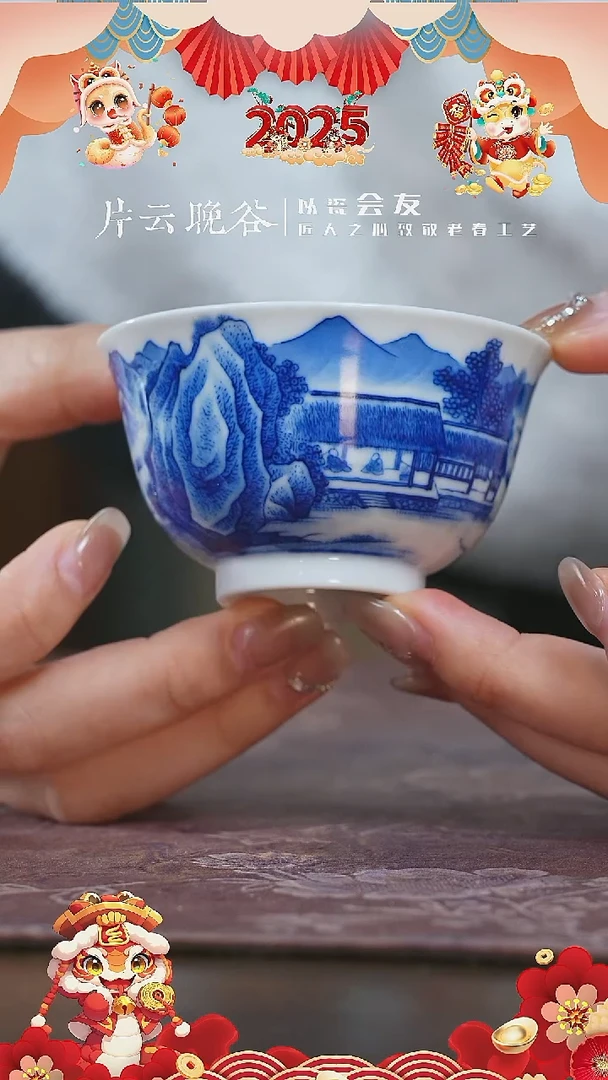 【闪购商品】杯片云晚谷山水单杯