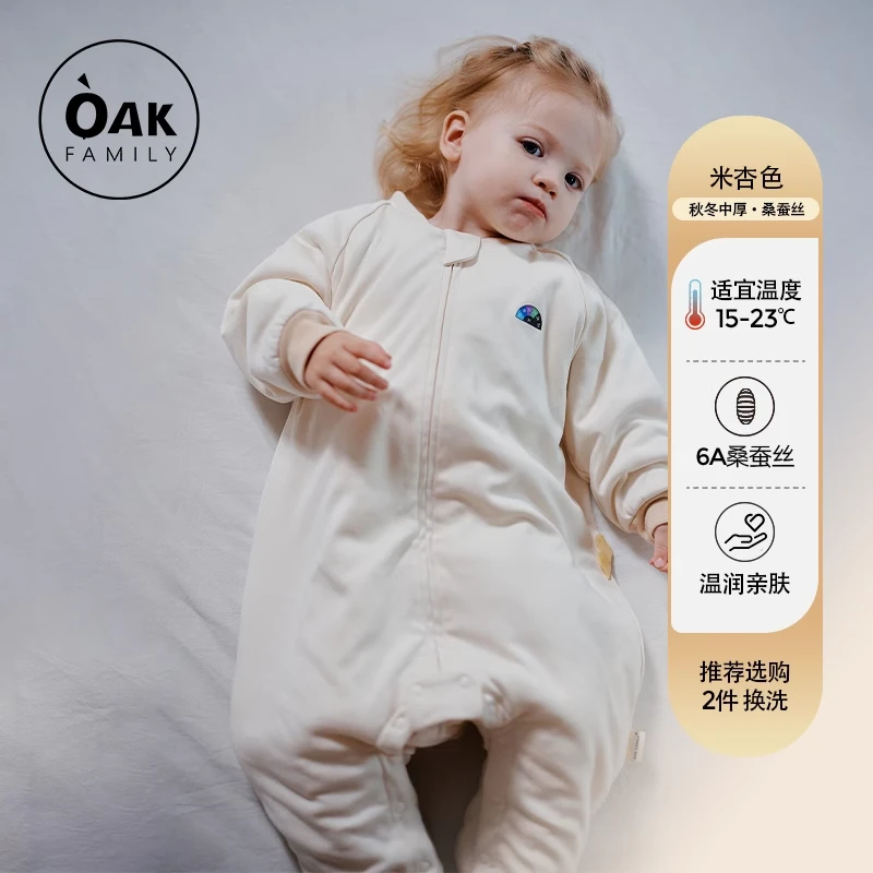 OakFamily秋冬宝宝桑蚕丝夹棉睡袋加厚保暖连身睡衣婴幼儿防踢被