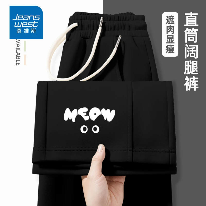 真维斯黑色休闲裤女春秋款2025新款牛奶丝垂坠直筒裤薄款长裤子
