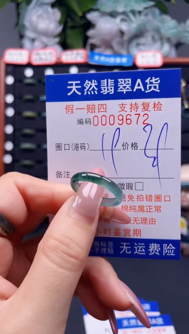 翡翠戒指未镶嵌19*9672