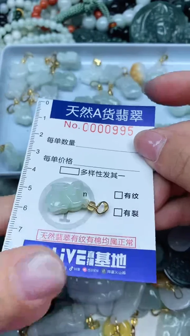 【闪购商品】翡翠吊坠(不含链)未镶嵌翡翠