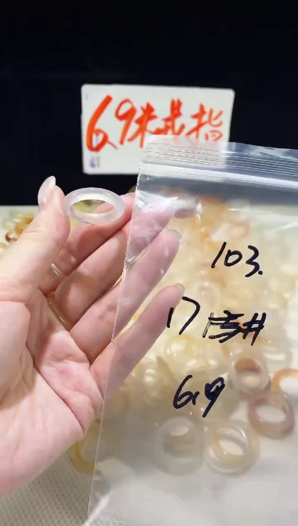 未镶嵌戒指玛瑙/玉髓103
