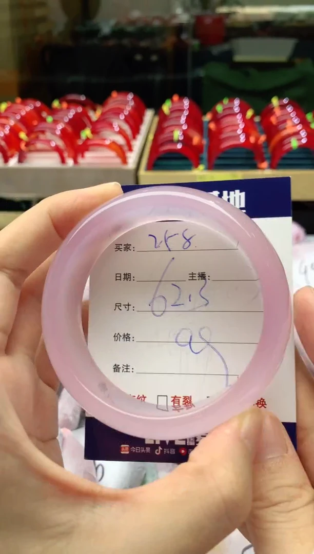 手镯玛瑙/玉髓未镶嵌258