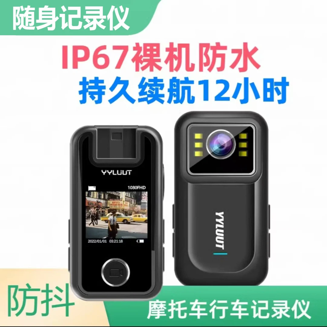 运动相机摩托车行车记录仪高清防抖防水骑行机车电动车专用摄像头