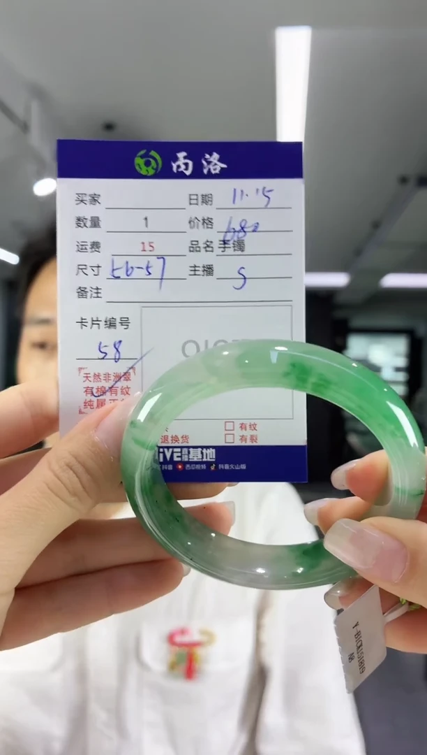 未镶嵌石英质玉手镯56-57