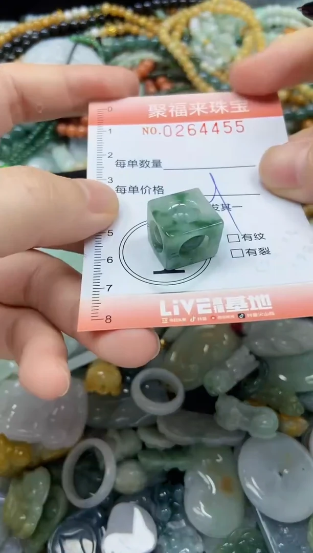 未镶嵌挂件翡翠闪购0264455