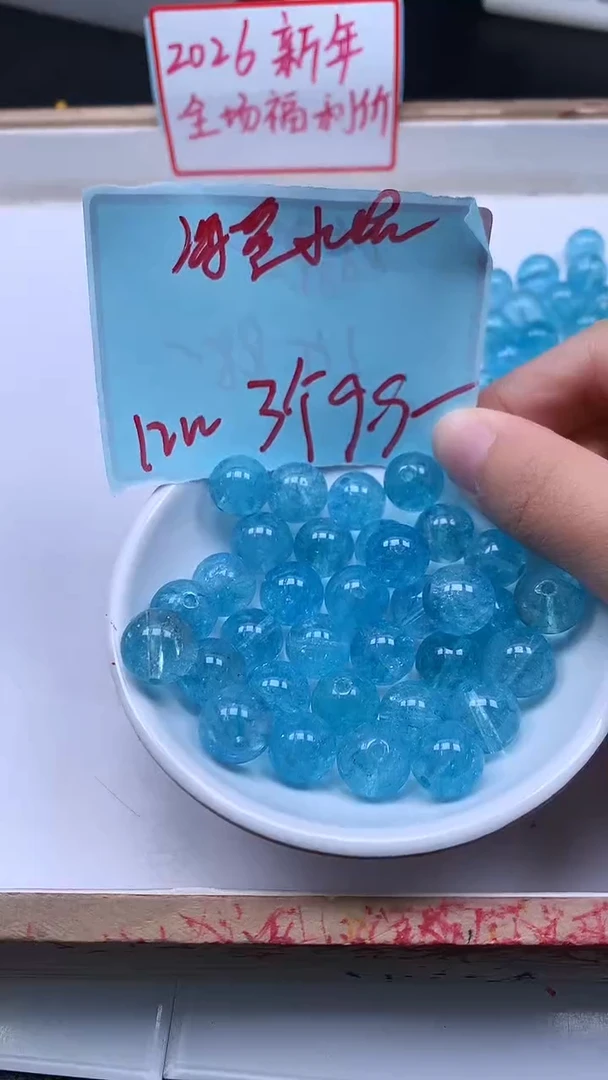 未镶嵌珠宝半成品水晶B1057 海蓝水晶12mm3个9.9元