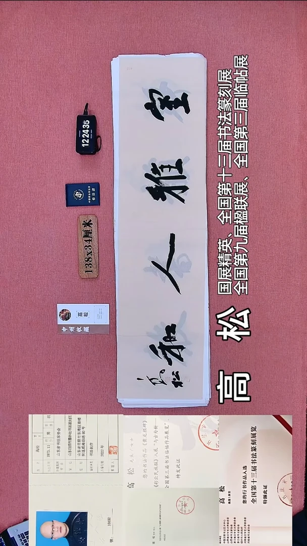 书法161          高老师书法作品