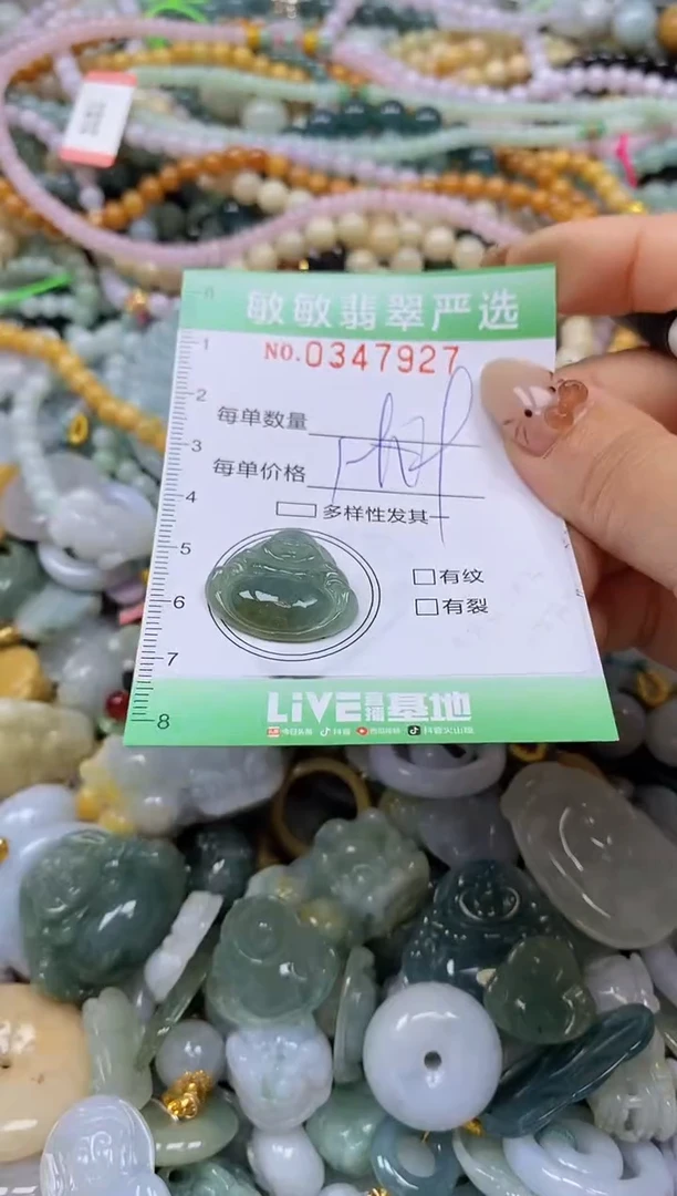 颈饰未镶嵌翡翠闪购0347927