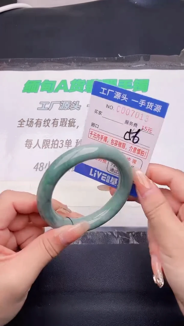翡翠手镯未镶嵌13按图片拍下发货