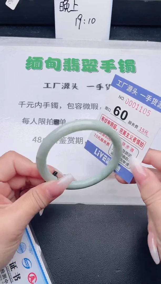 未镶嵌手镯翡翠翡翠手镯未镶嵌