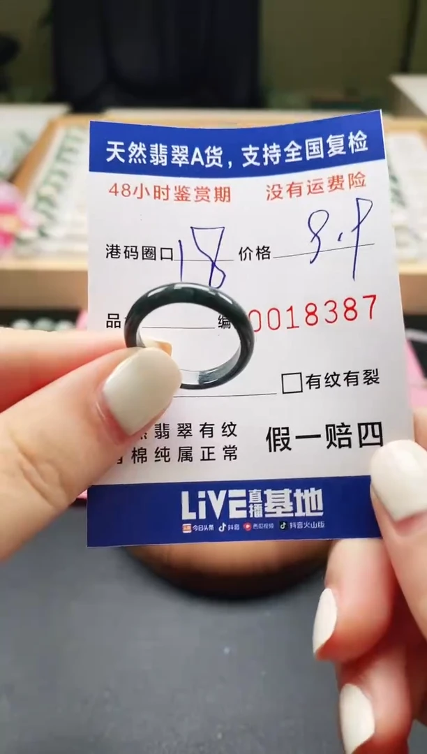 未镶嵌戒指翡翠天然A货翡翠戒圈8387
