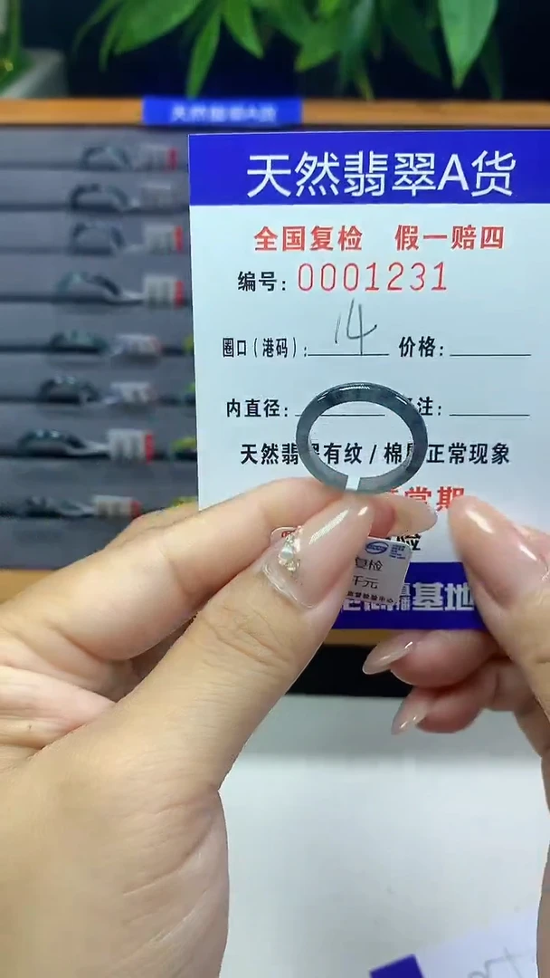 翡翠未镶嵌戒指天然翡翠A货1231