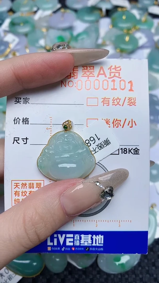 【闪购商品】翡翠颈饰18K金镶嵌66876786876