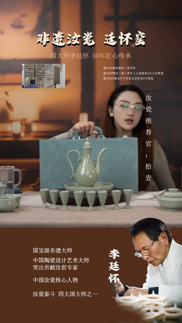 廷怀窑国大师活态瓷执壶酒具