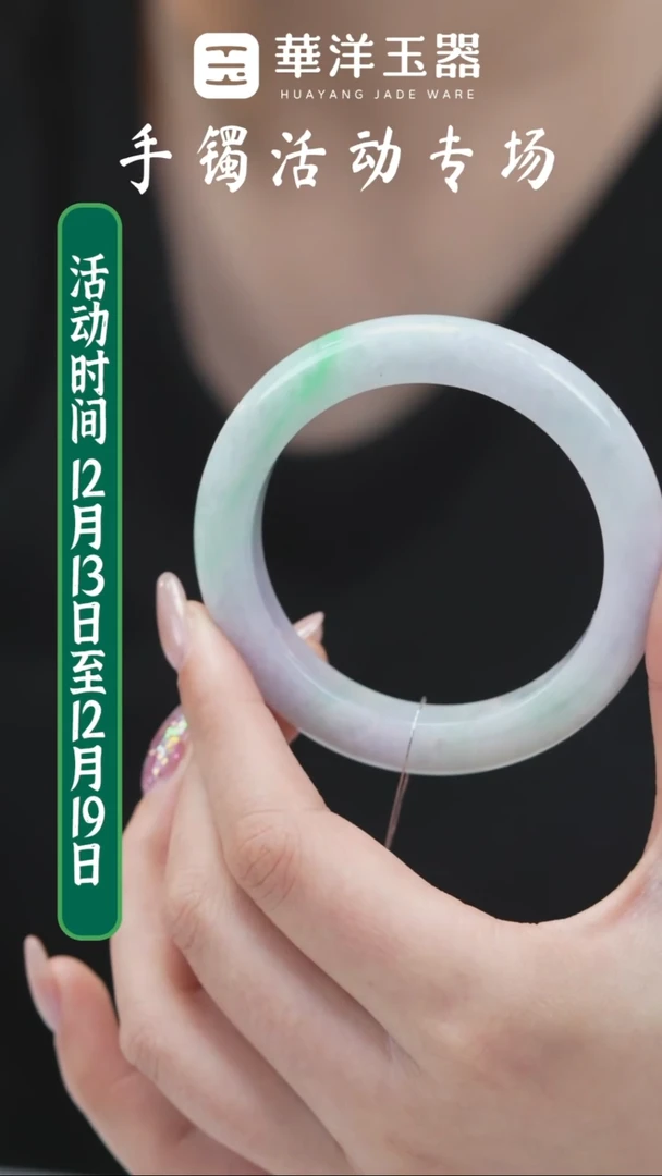 未镶嵌手镯翡翠微瑕0077