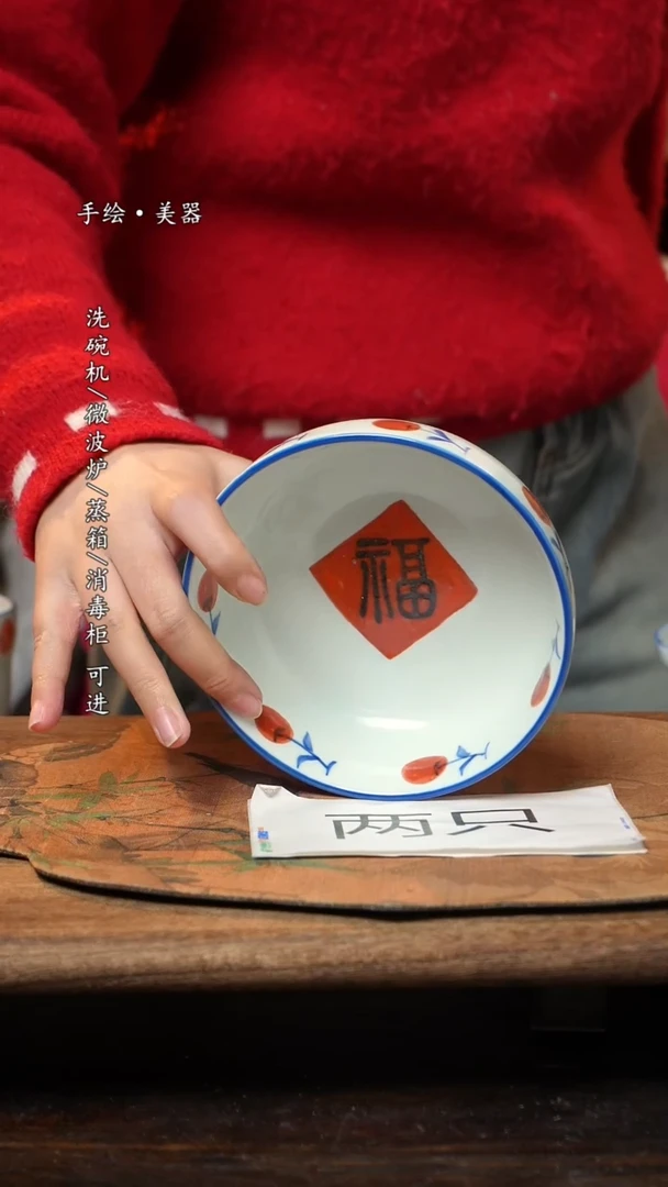 【闪购商品】碗2个景德镇高温瓷釉下瓷食品级