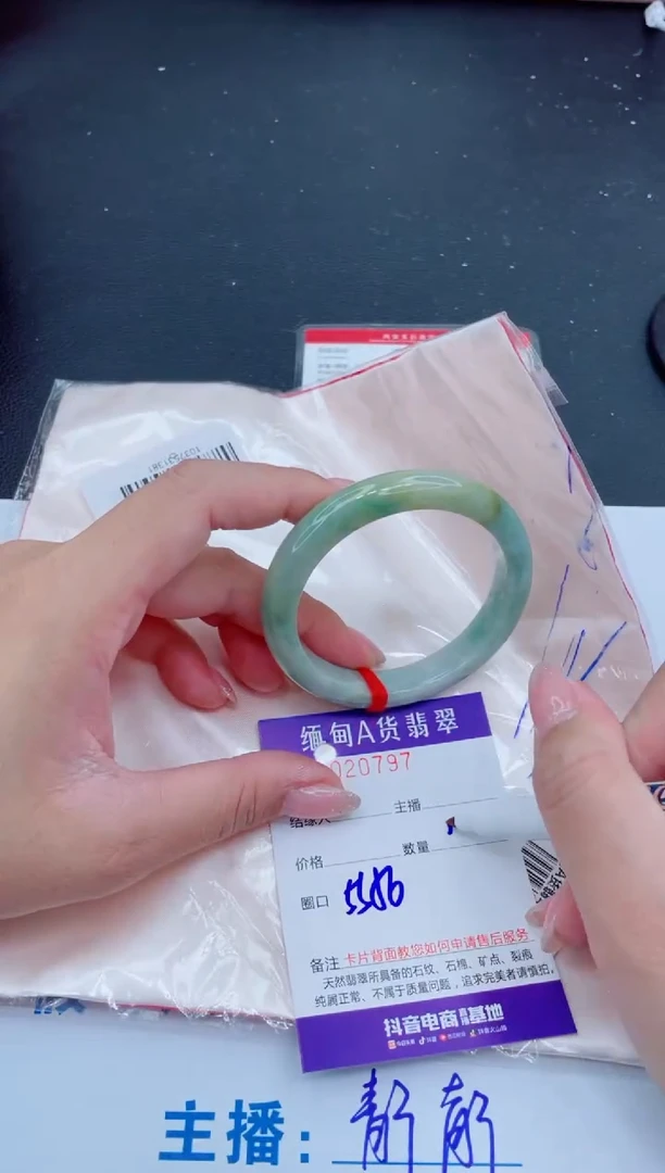 未镶嵌手镯翡翠