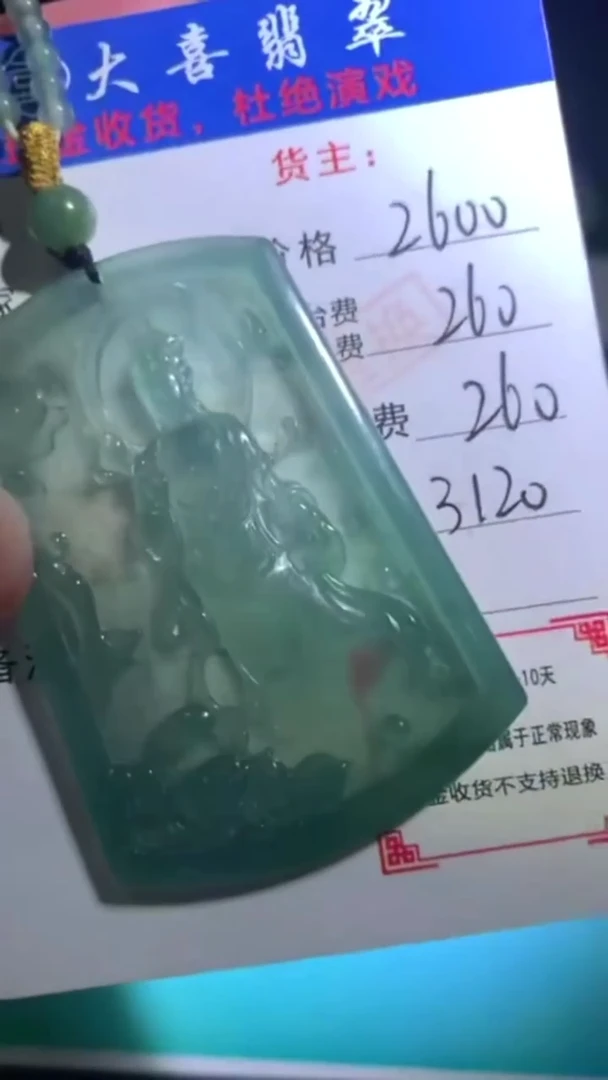 未镶嵌定制翡翠-毛货-不退不换-