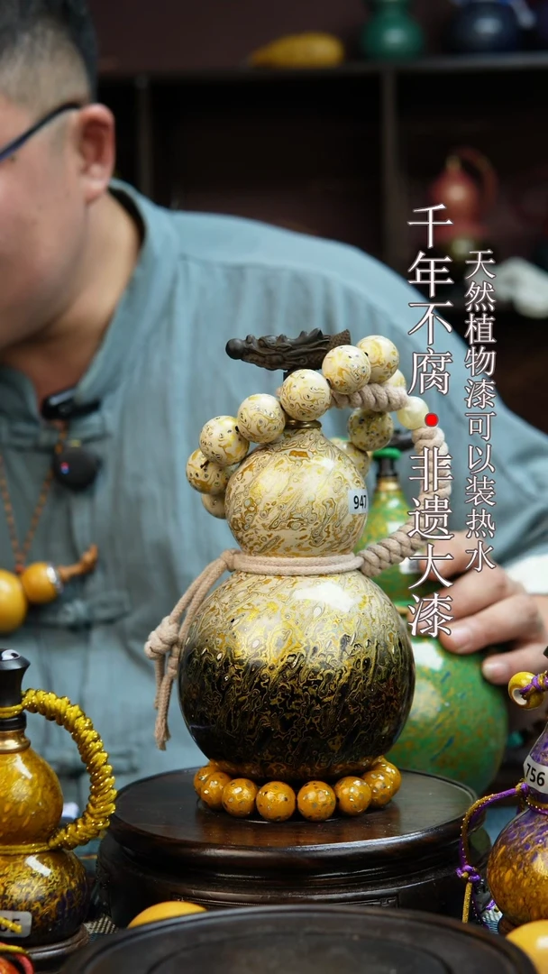 947非遗大漆酒葫芦一物一价（送底座漏斗等饰品）1加串