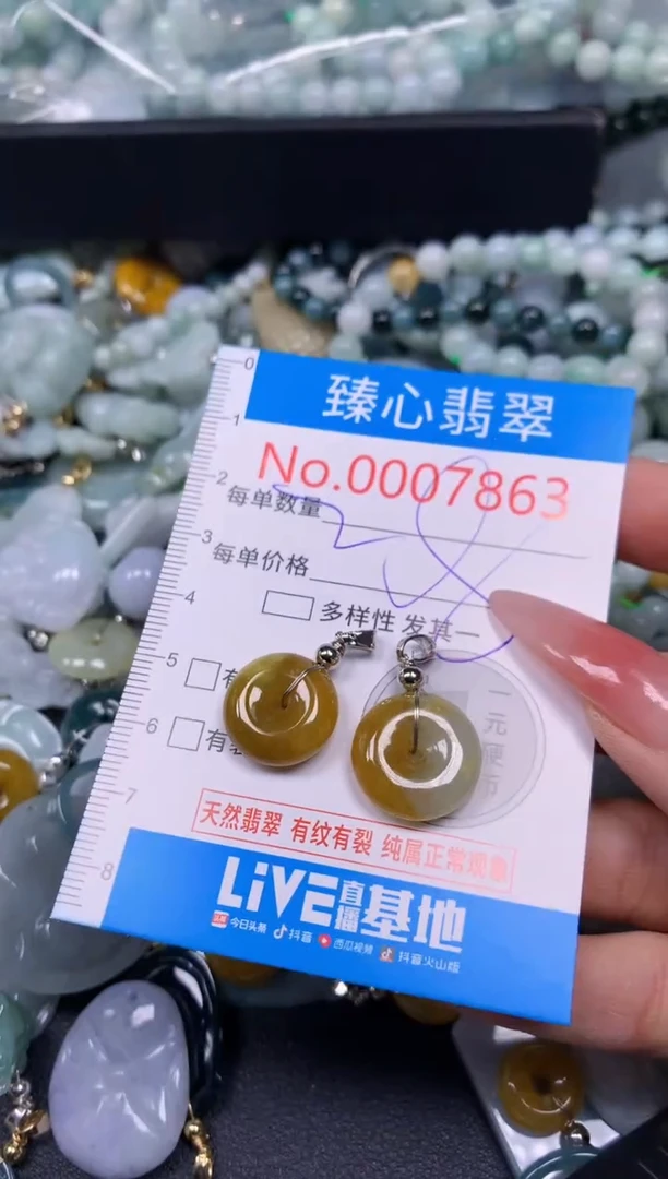 【闪购商品】翡翠颈饰未镶嵌含绳0007863