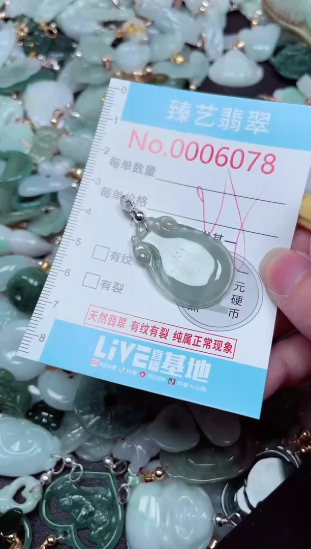 吊坠(不含链)未镶嵌翡翠6078