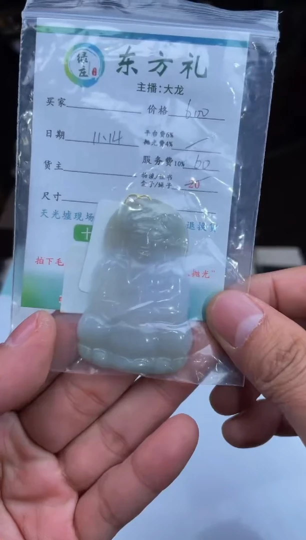 【闪购商品】定制翡翠未镶嵌30002602