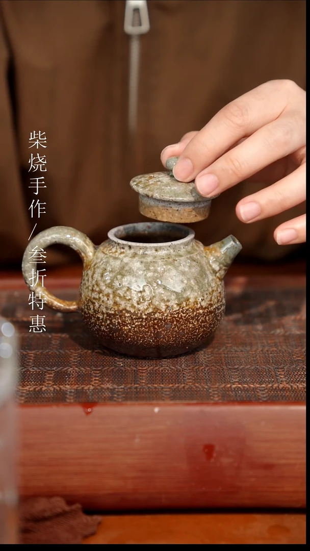 陶瓷奢瓷/瑞寅柴烧茶器（壶）1163