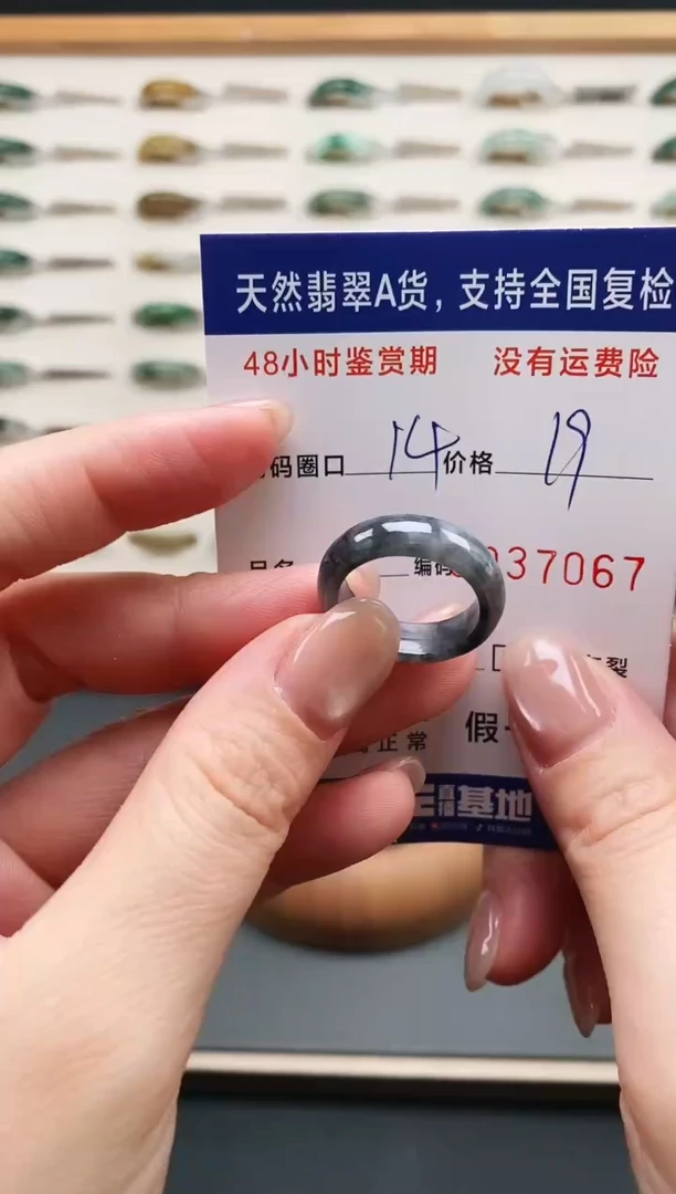 未镶嵌戒指翡翠7067