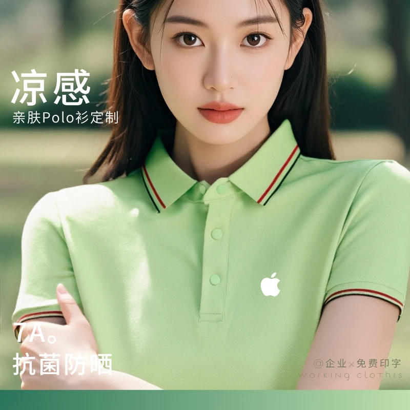 苹果工作服t恤定制印字logo电脑手机店企业工装短袖polo衫文化衫
