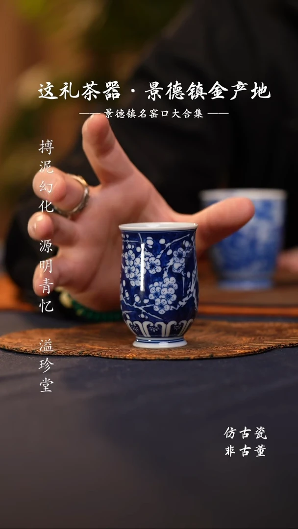 @@景德镇陶瓷冰梅闻香杯