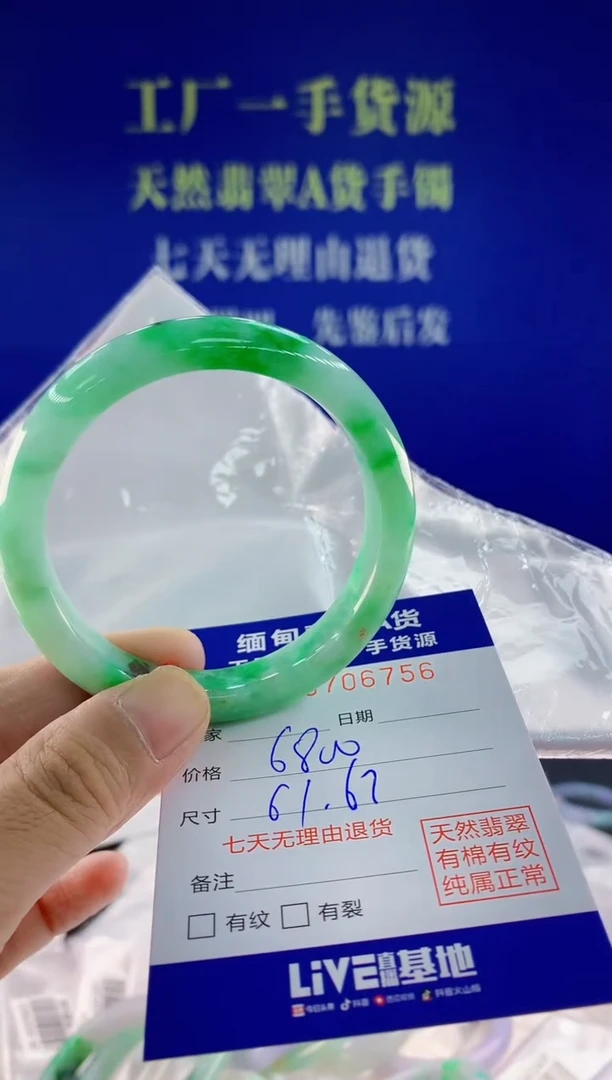 未镶嵌手镯翡翠56天然翡翠A货