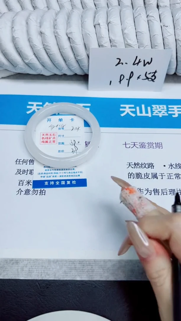 未镶嵌手镯石英质玉214/58.2