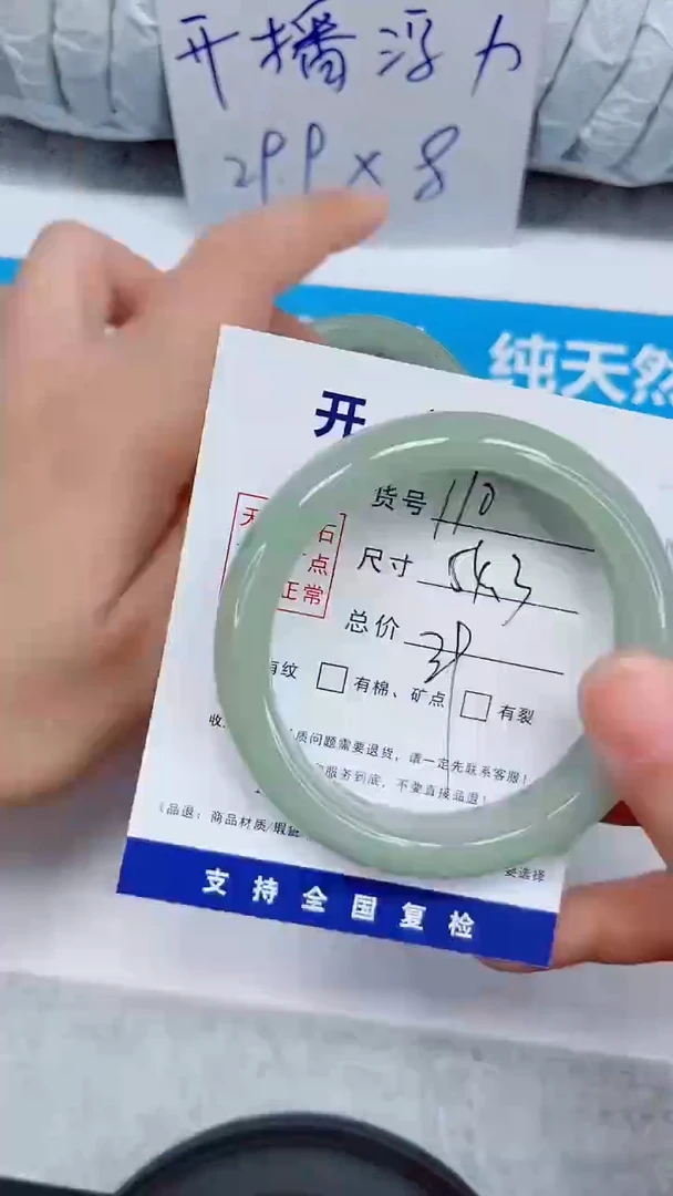 未镶嵌手镯石英质玉110-54.3