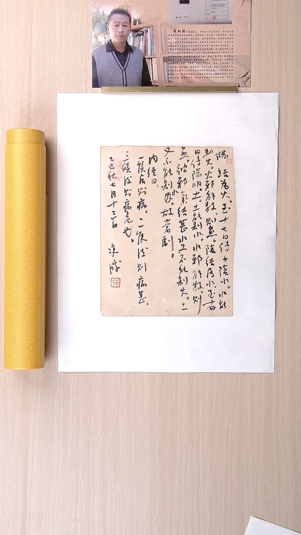 书法崔双胜 甘肃定西38*27 纯手工托底