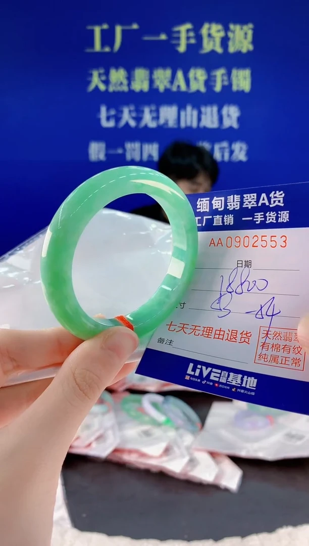 未镶嵌手镯翡翠53天然翡翠A货