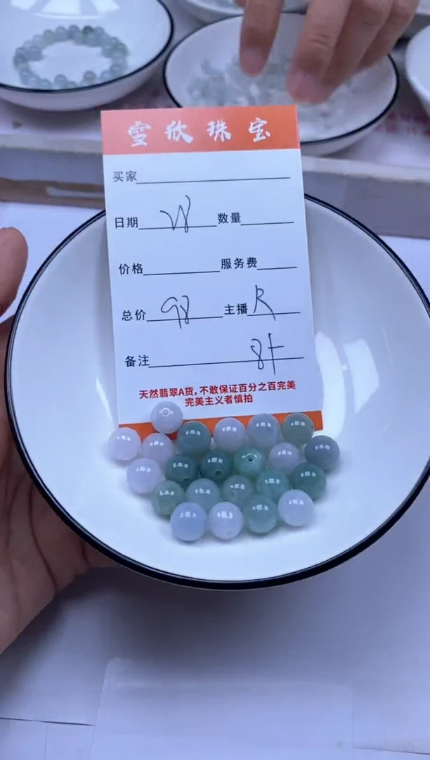 颈饰未镶嵌翡翠雪欣散珠定制diy