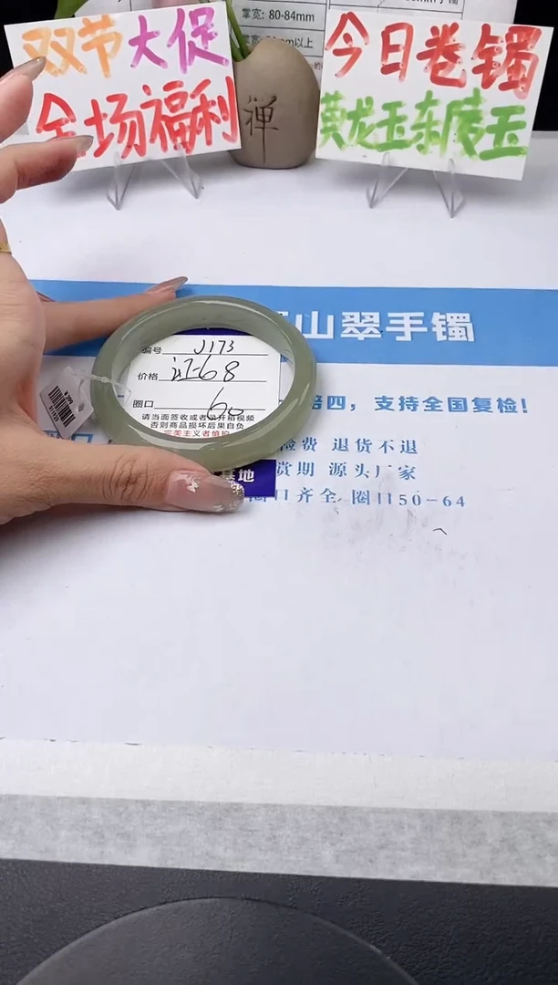 未镶嵌手镯石英质玉j173-DB60+